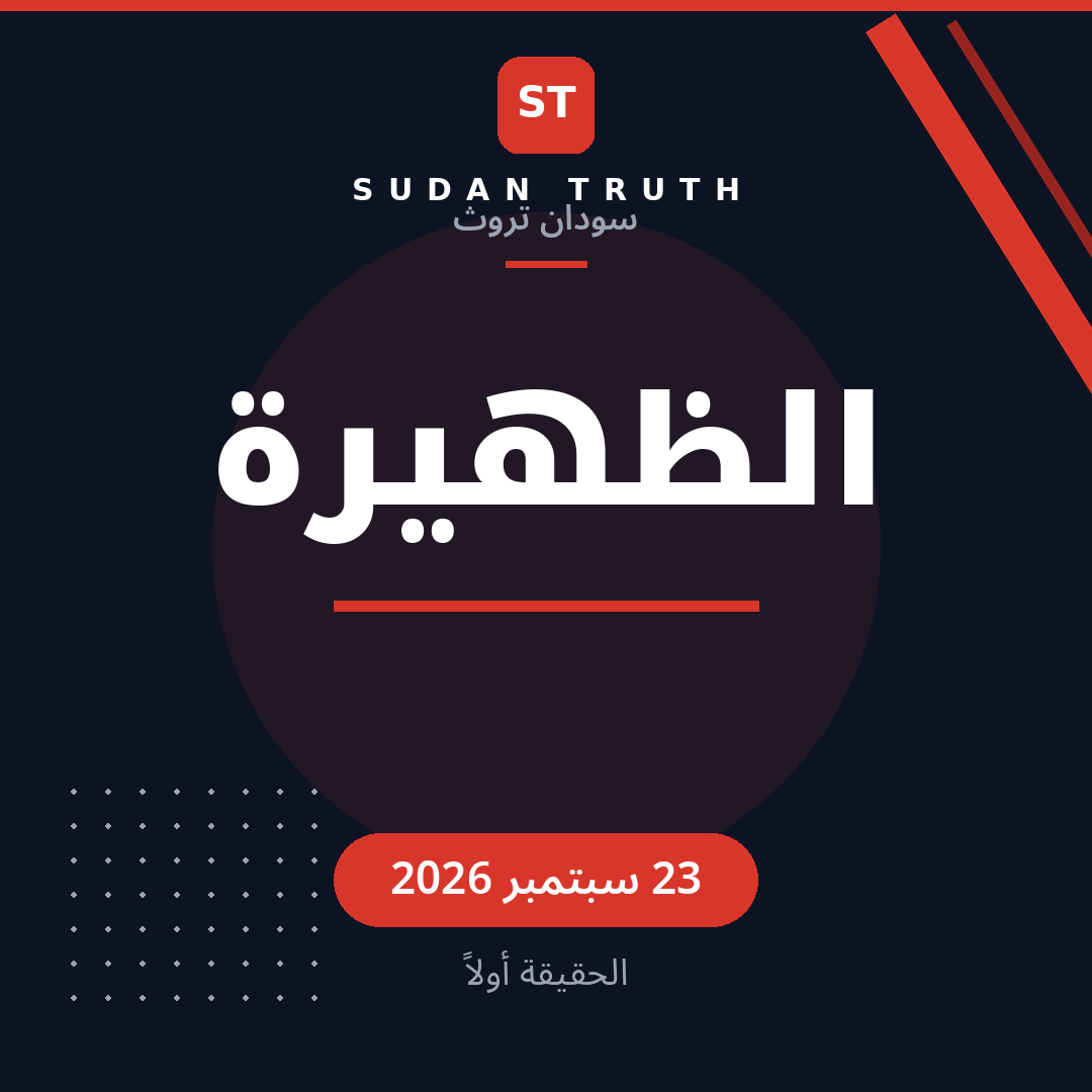الظهيرة